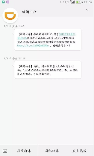 微信截图_20170906210356.png