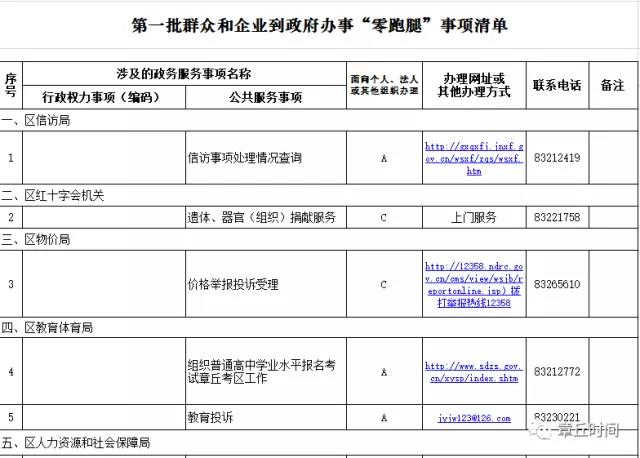 微信图片_20170924161910.jpg