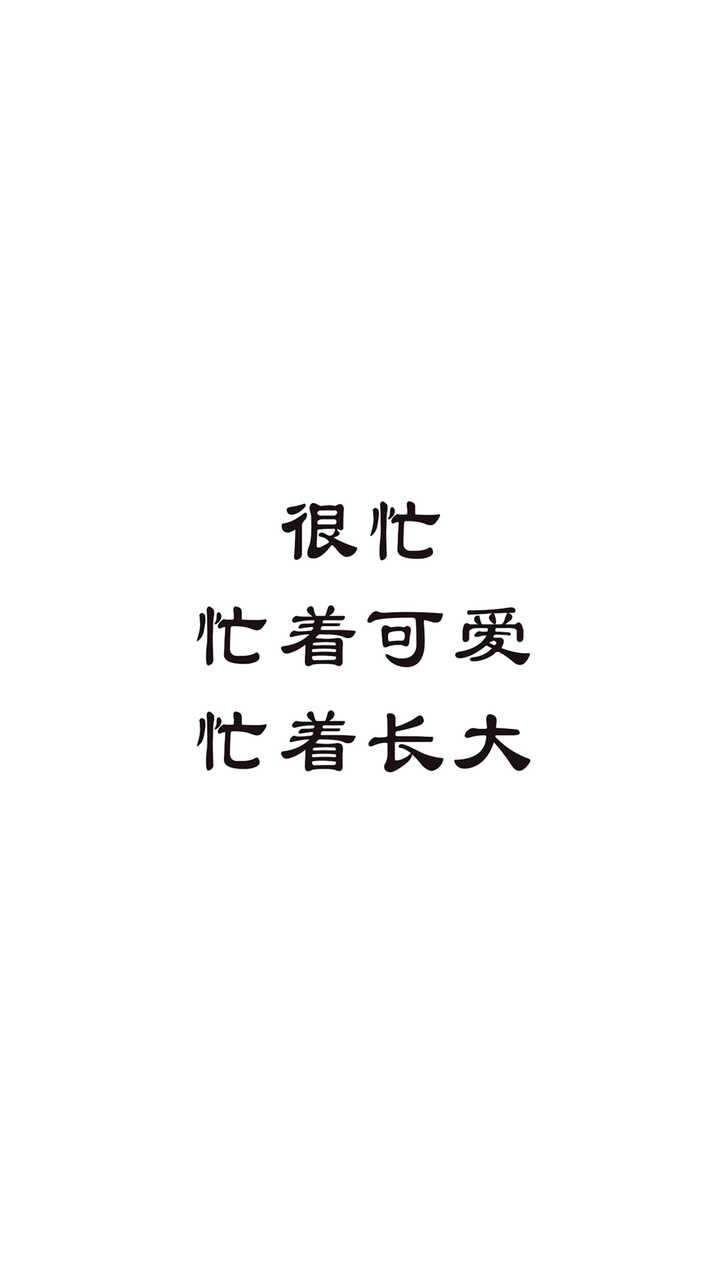 我想要的爱是溺爱,是偏心,是首选,是例外,是自私