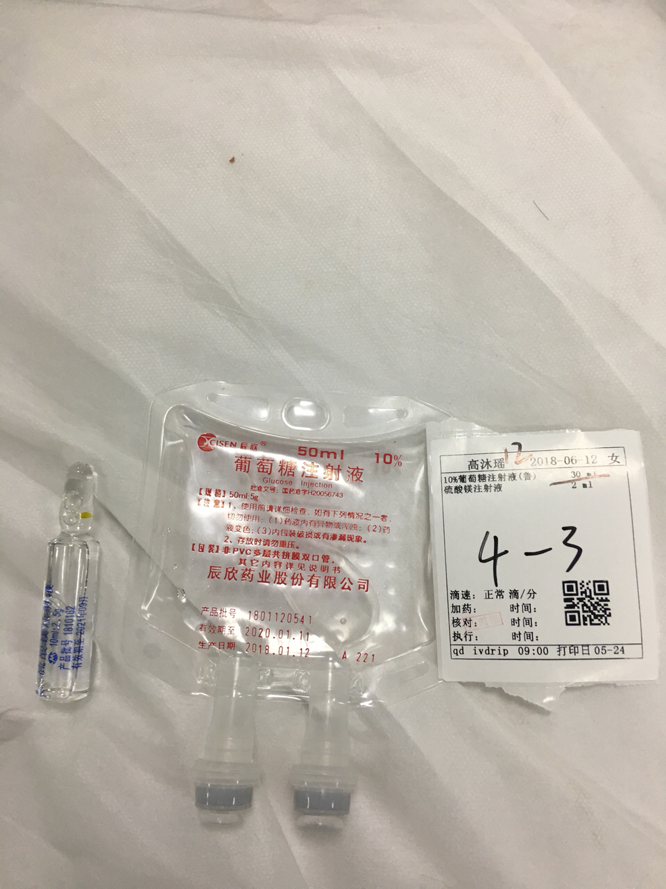 请问哪个诊所可以给孩子输液!花点钱是应该的!
