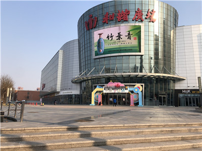 最新消息!章丘和谐广场3月6日恢复营业啦!