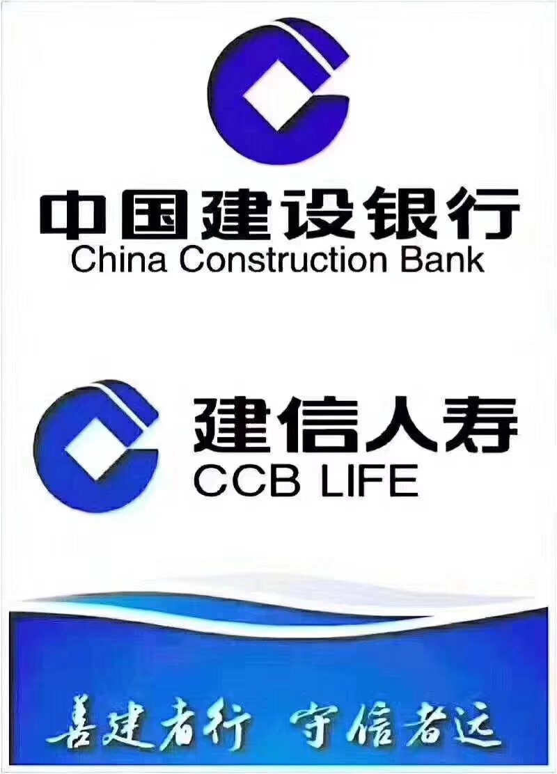 中国建设银行子公司【建信人寿】现招贤纳士员工享受无