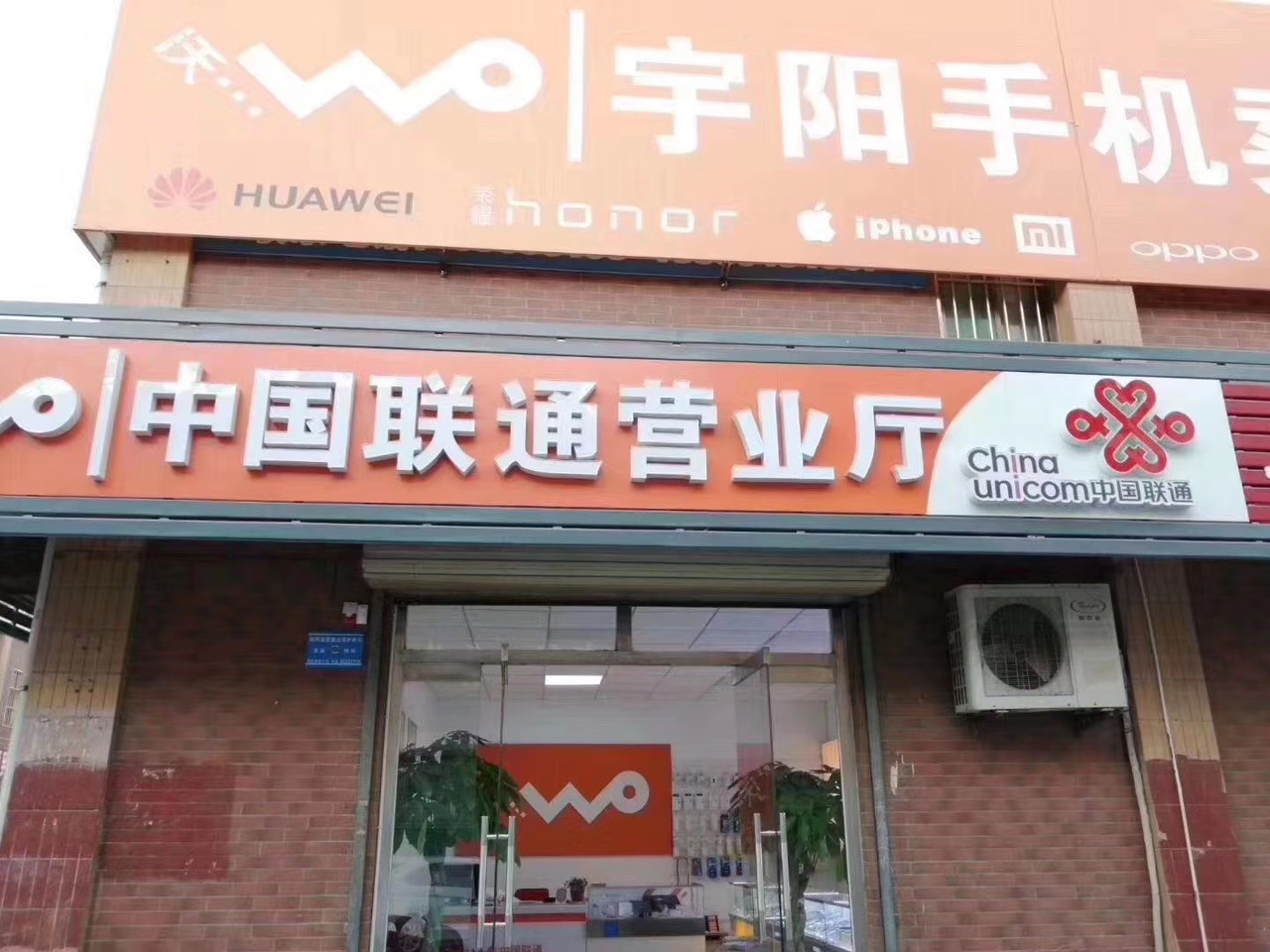 联通营业厅(义乌店)招聘