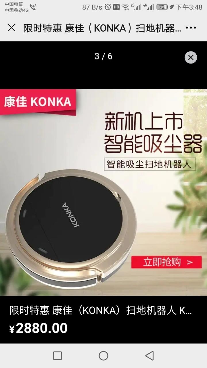 康佳(konka)扫地机器人 kgxc-801 智