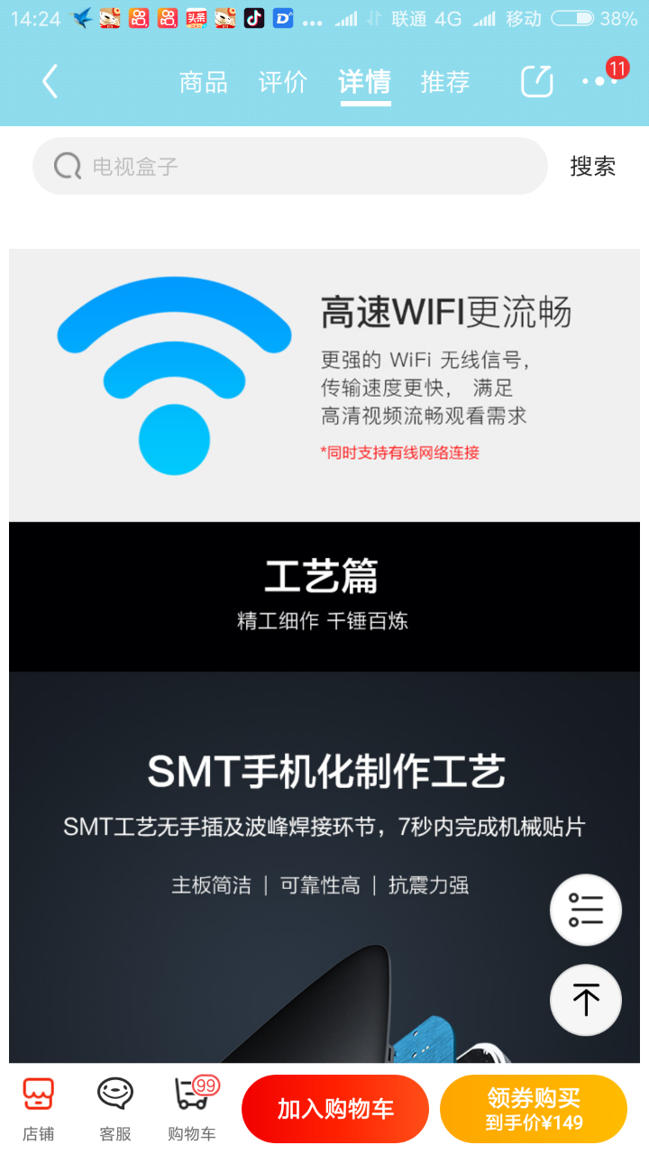 创维电视盒子,老电视也能看网络电视,手机投屏了