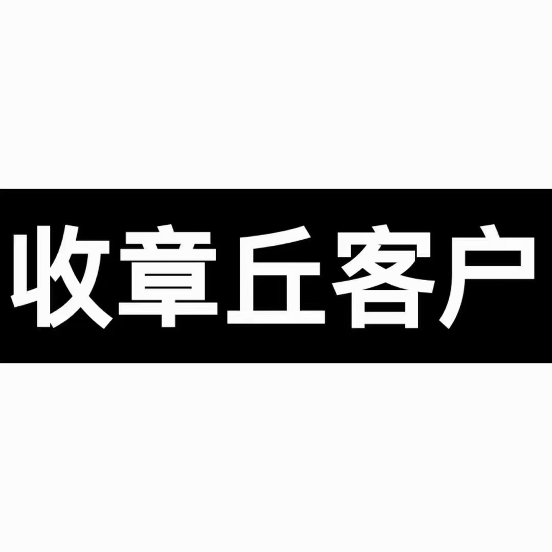 针对章丘本地客户,专业解决各大银行疑难杂症,别人做