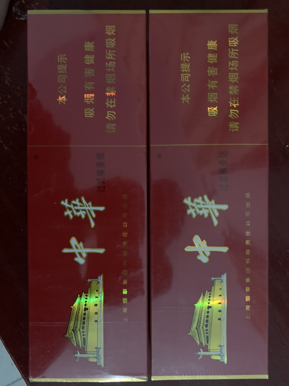 最后一次,1800出三条软中华.保真.