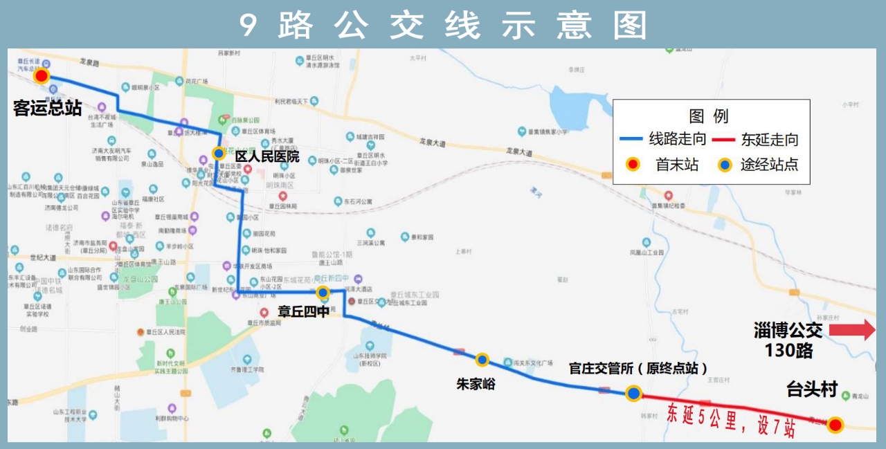奔走相告章丘这路公交东延五公里设7站直通淄博快看路过你家吗