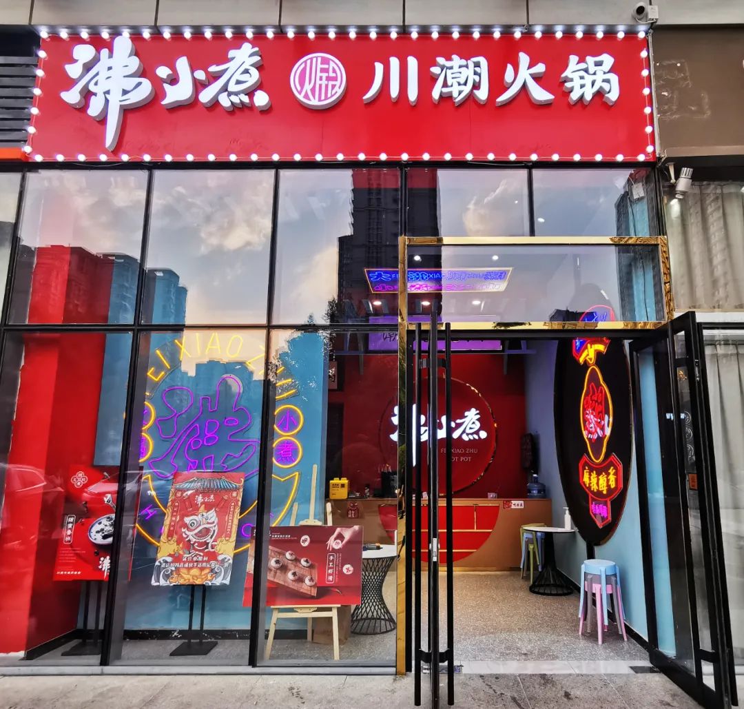 既要传统味,又要高颜值?这家火爆成都街头巷尾的国潮店开到章丘啦!