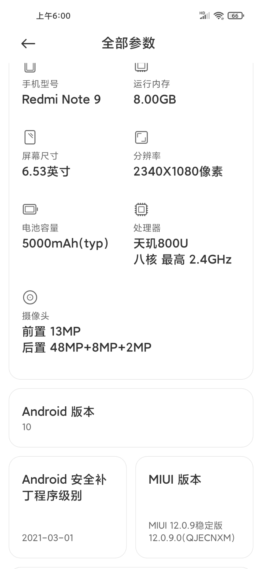 刚买一个月红米note9(5g) 出售
