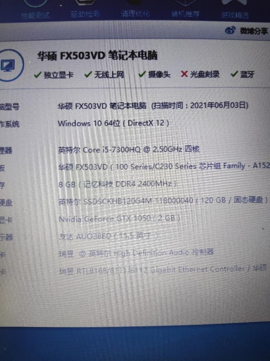 华硕飞行堡垒i5配置表,华硕飞行堡垒i57300 华硕高端游戏笔记本.飞行堡垒 i5-7300h