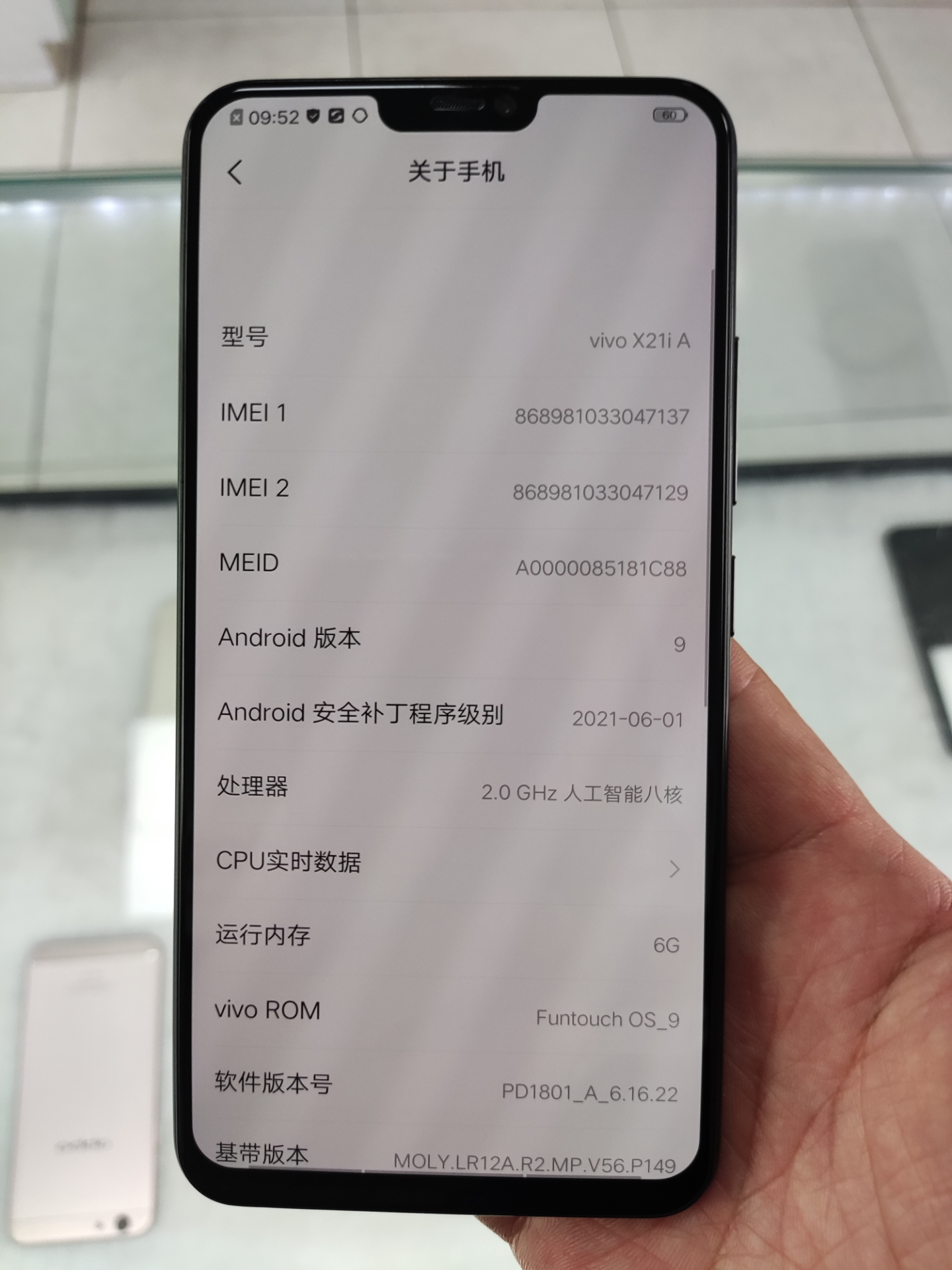 成色非常新的vivox21高通660处理器