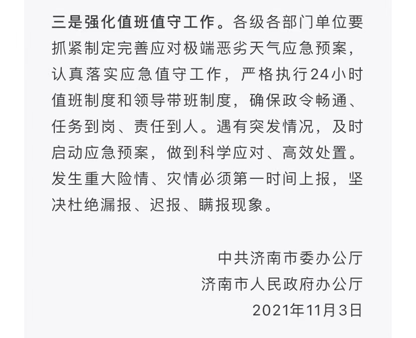 微信图片_202111041505332.jpg