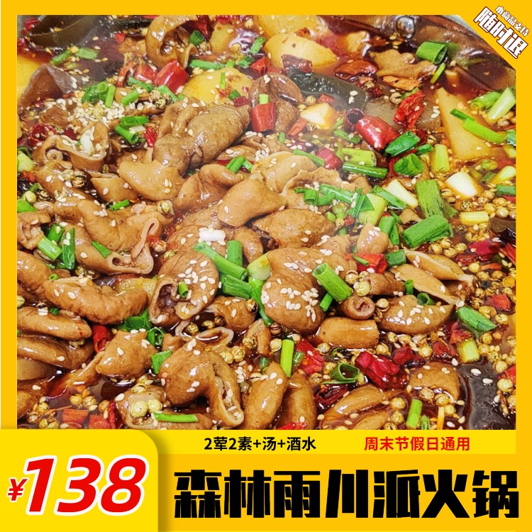 138套餐.jpg