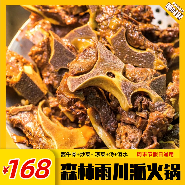 168套餐.jpg