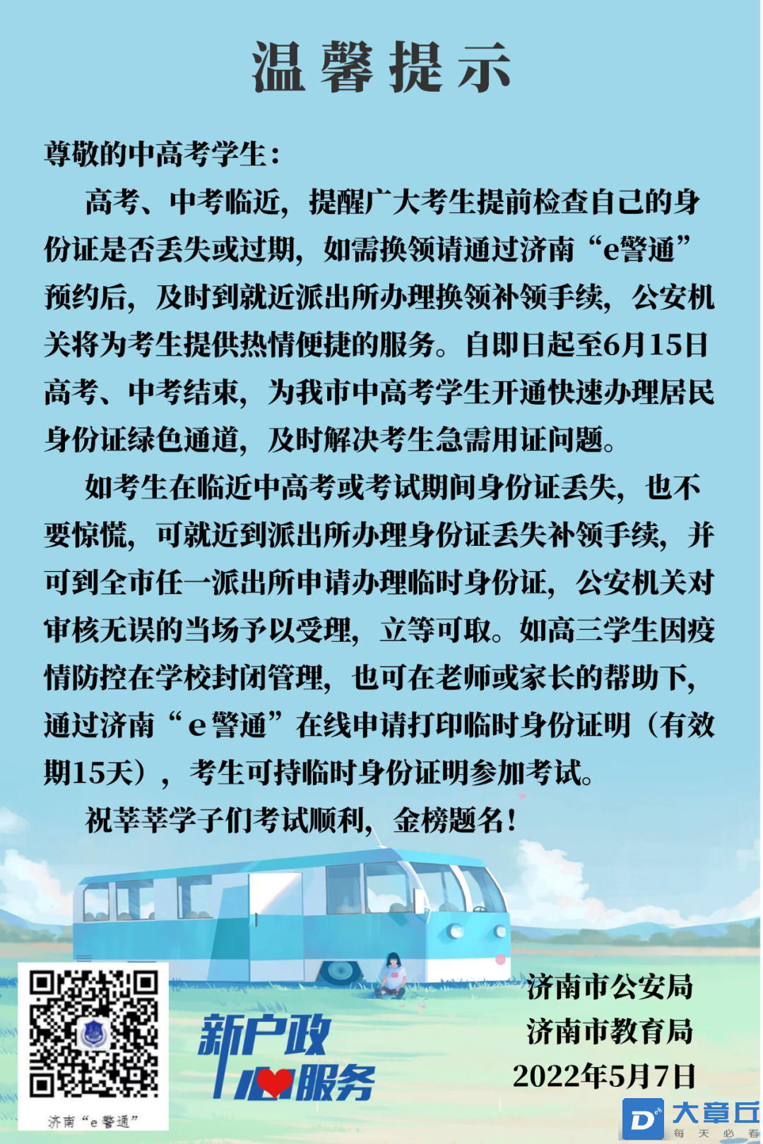 微信图片_20220602182752.png