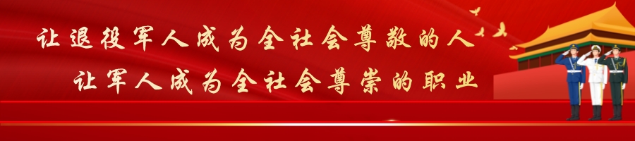 副本_庄重建军节通用图文风横版海报__2022-09-01 14_51_42.jpeg