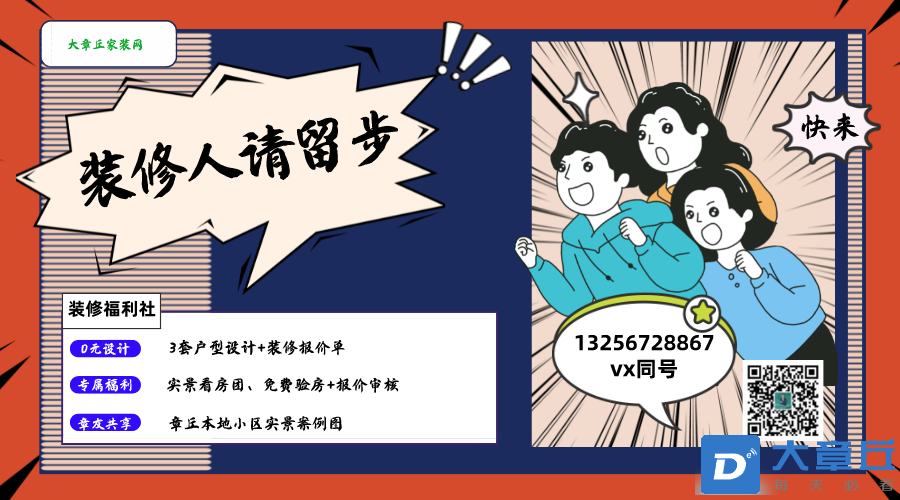 漫画风英雄请留步招聘海报__2022-09-22 09_44_35.png