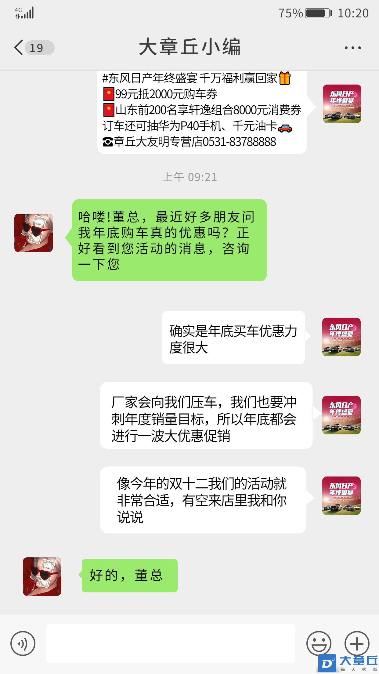 拍一拍趣味创意微信聊天明星应援_副本.png