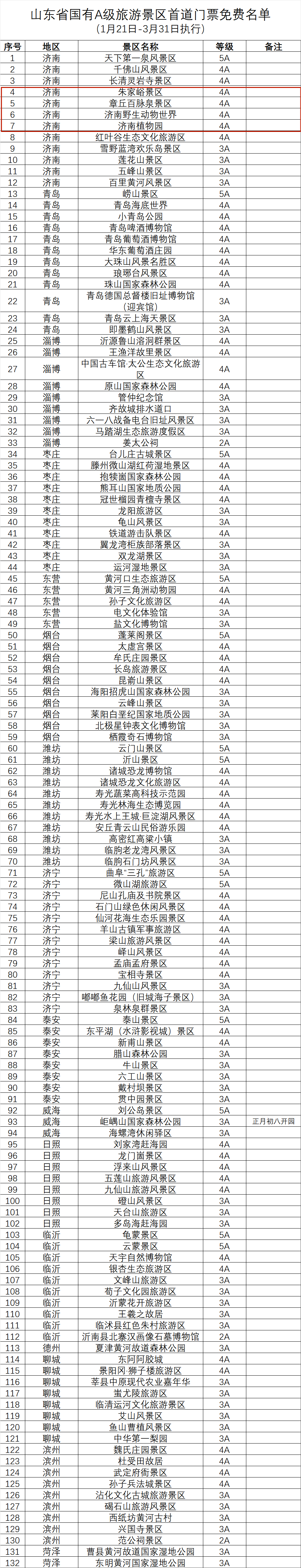 微信图片_20230120170233(1).png