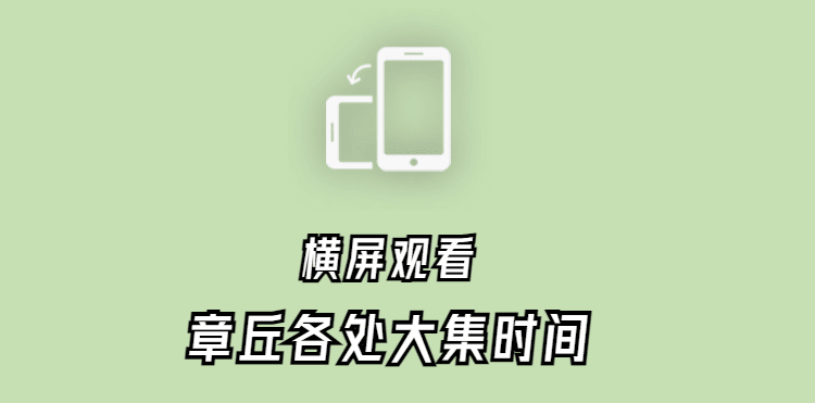 H5长页横板活动回顾照片框记录展示-1676968341607.png