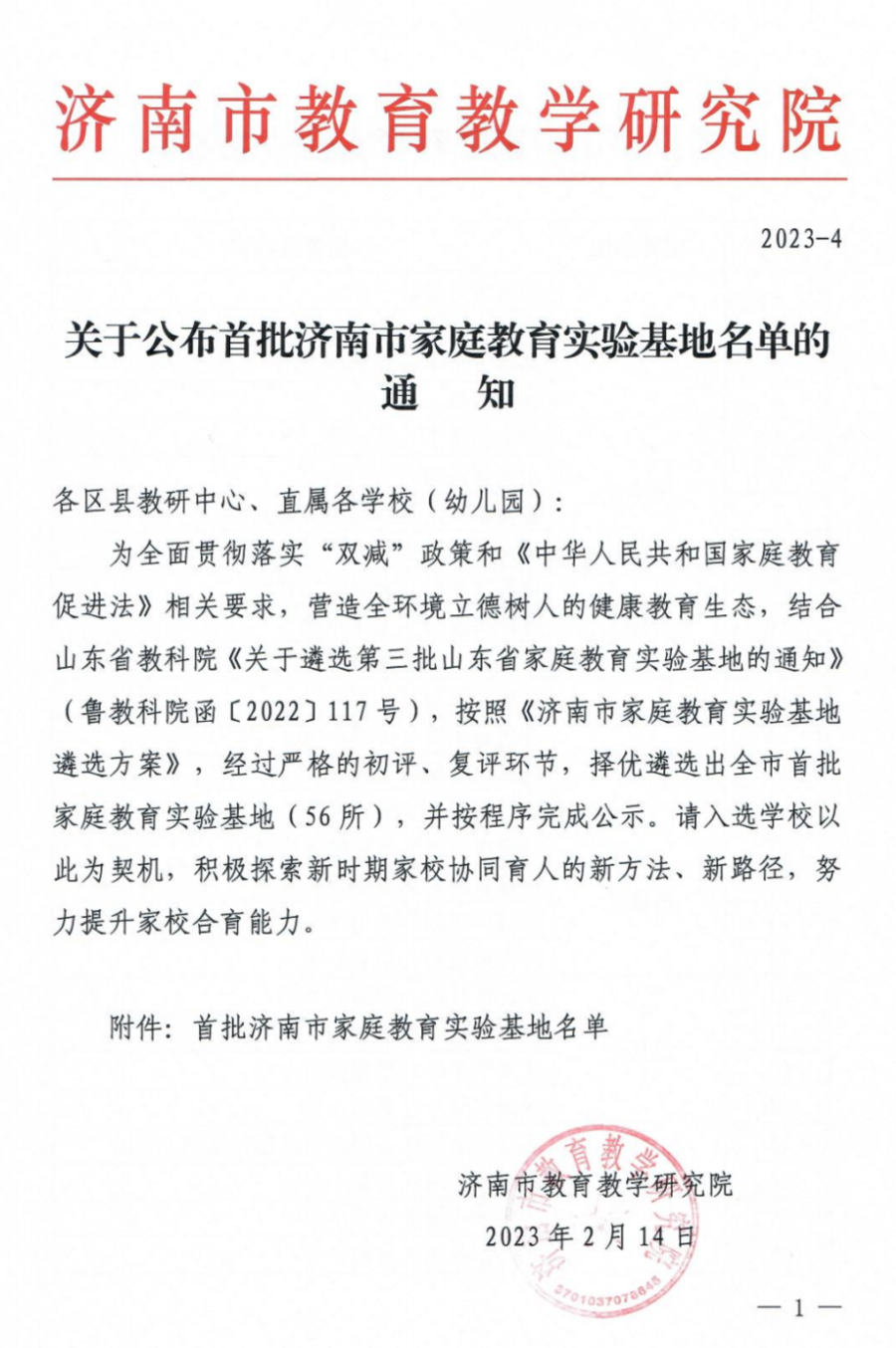 微信图片_20230318154508.png