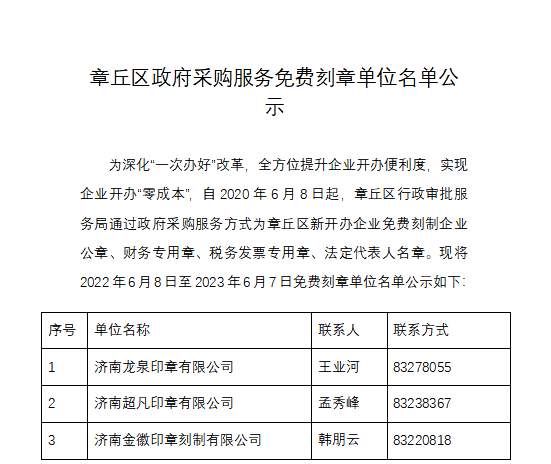 微信图片_20230511085709.png