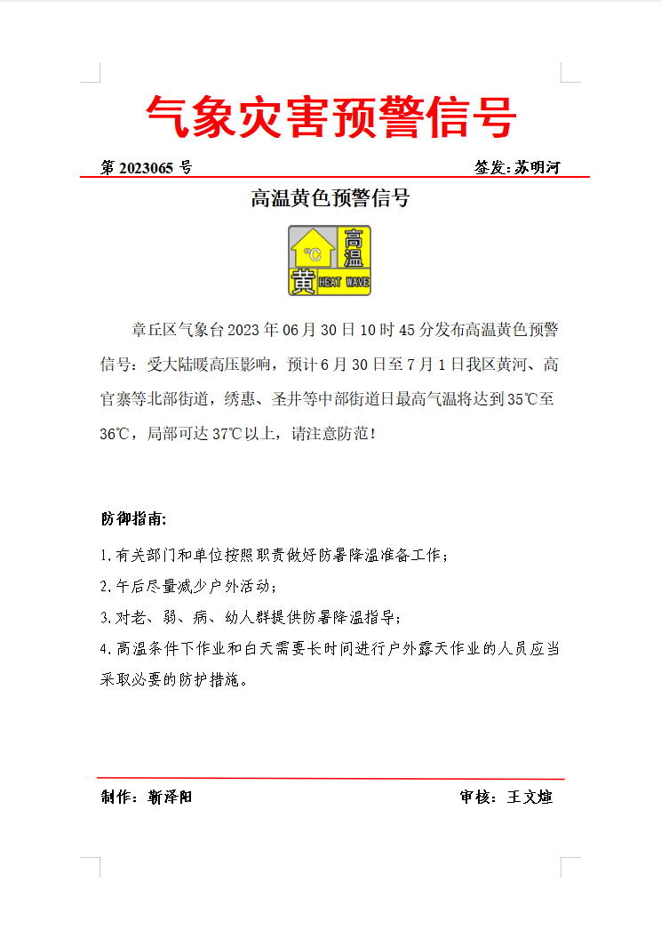 微信图片_20230630113519.png