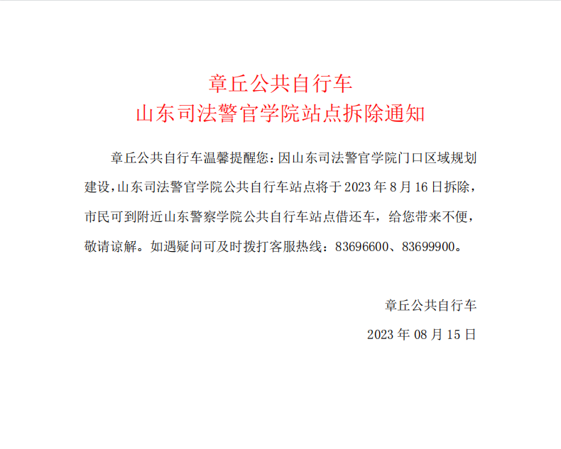 微信图片_20230816154138.png