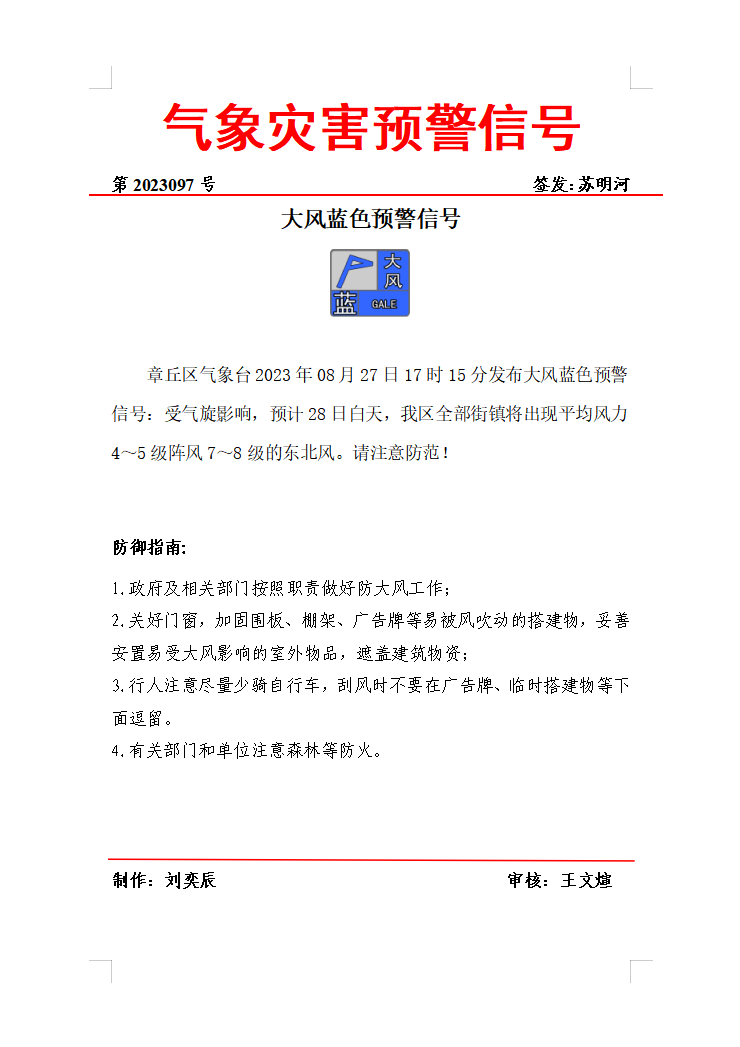 微信图片_20230827190353.png