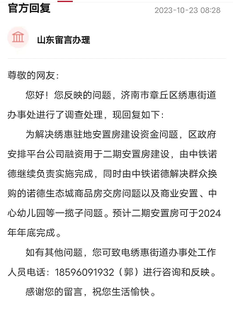 微信截图_20231025161610.png