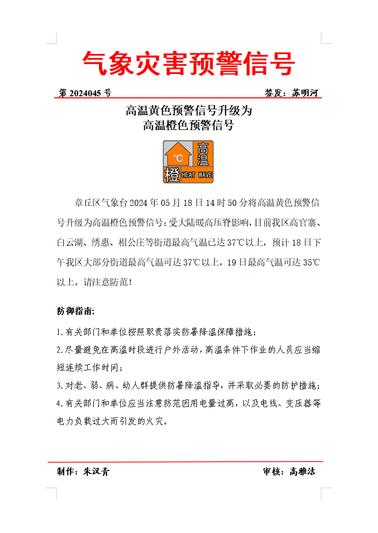 微信图片_20240518151537.png