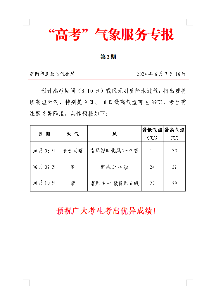 微信图片_20240607162355.png