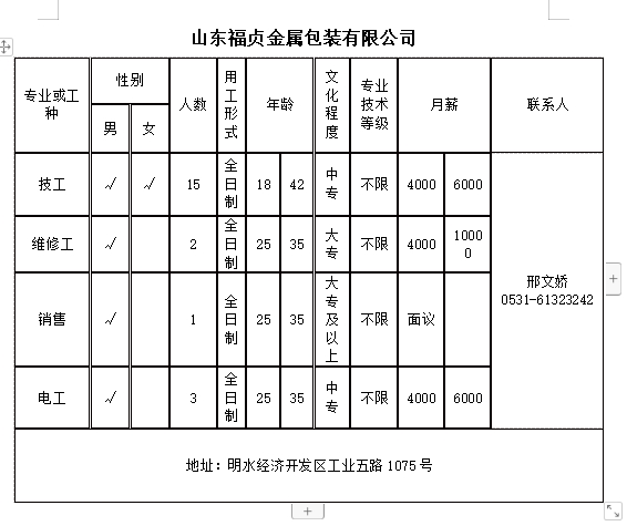 微信截图_20240614141222.png