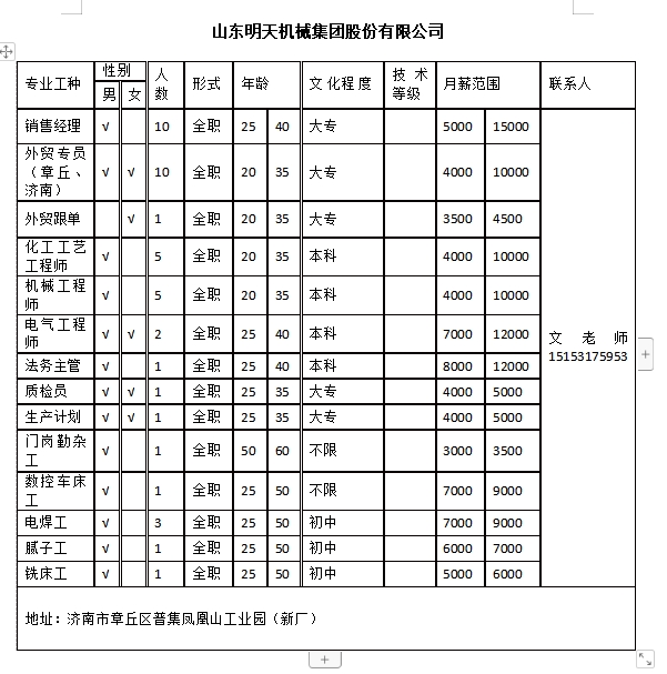 微信截图_20240614141141.png