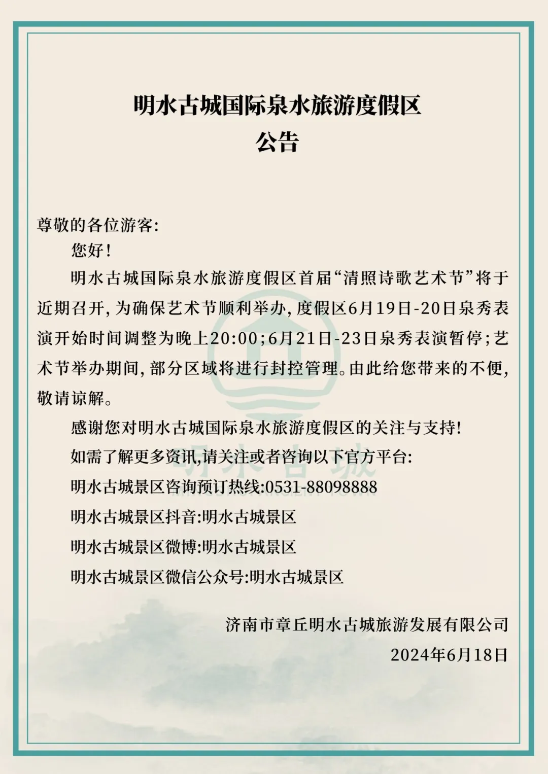 微信图片_20240619100657.png