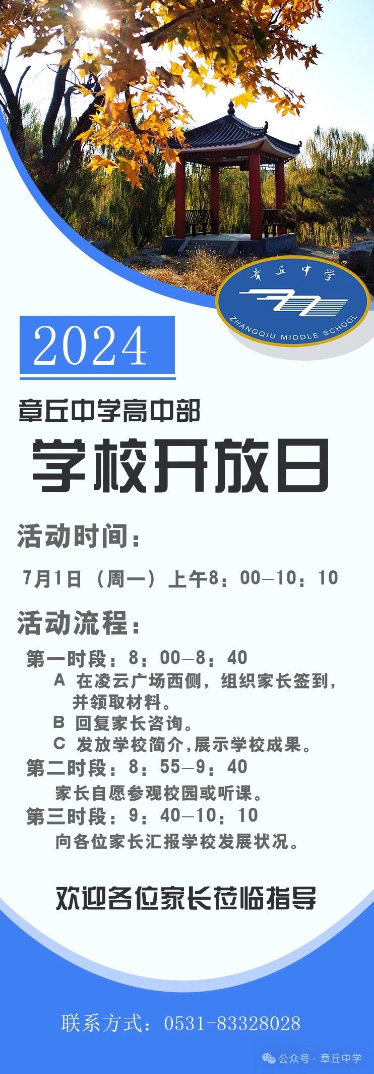 微信图片_20240630094535.jpg