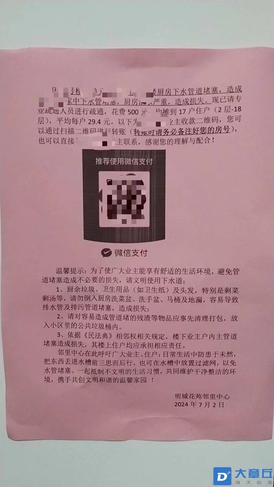 微信图片_20240702171125.jpg