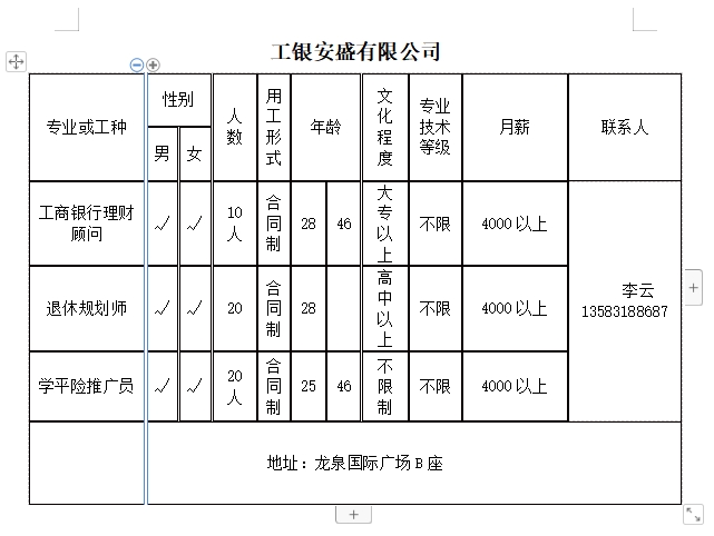 微信截图_20240712143139.png