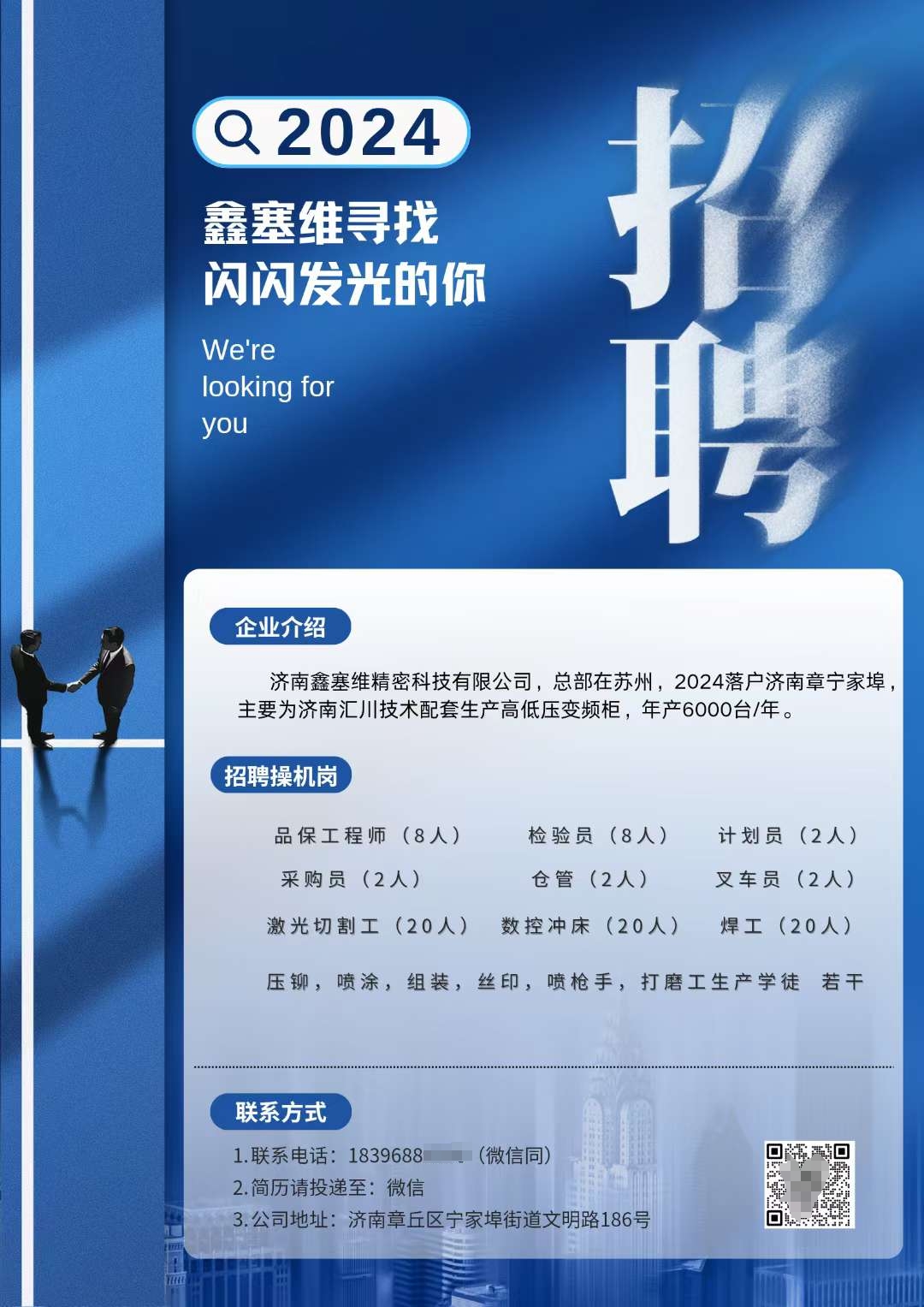 微信图片编辑_20240820105057.jpg