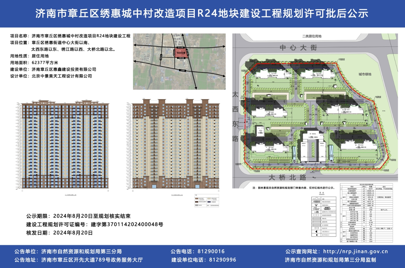 微信截图_20240824093849.png