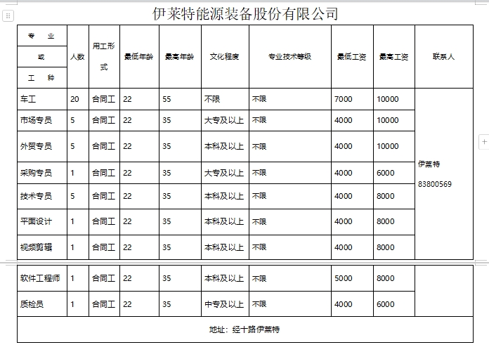 微信截图_20240906140913.png