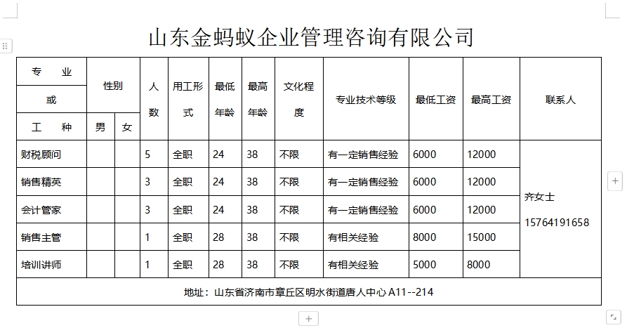 微信截图_20241101162340.png