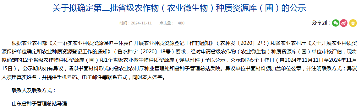 微信图片_20241114090221.png