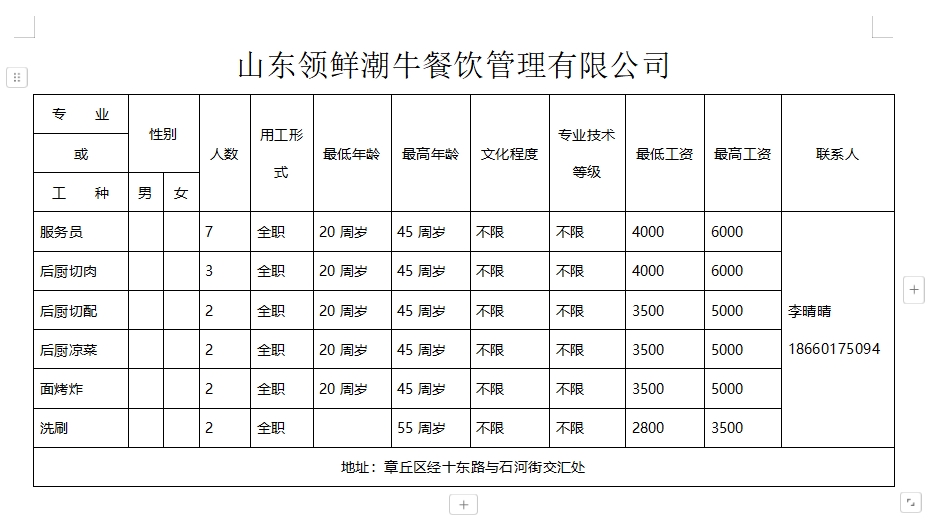 微信截图_20241122095759.png