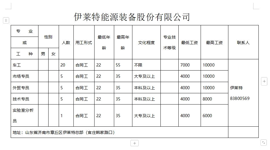 微信截图_20241122095753.png