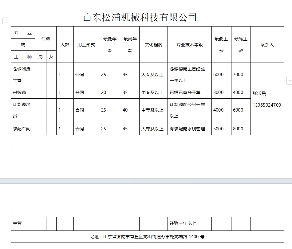 微信截图_20241122095906.png