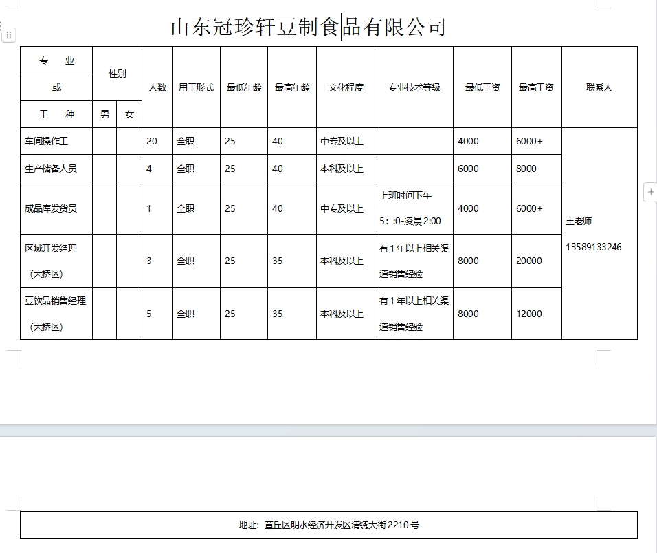 微信截图_20241122100028.png