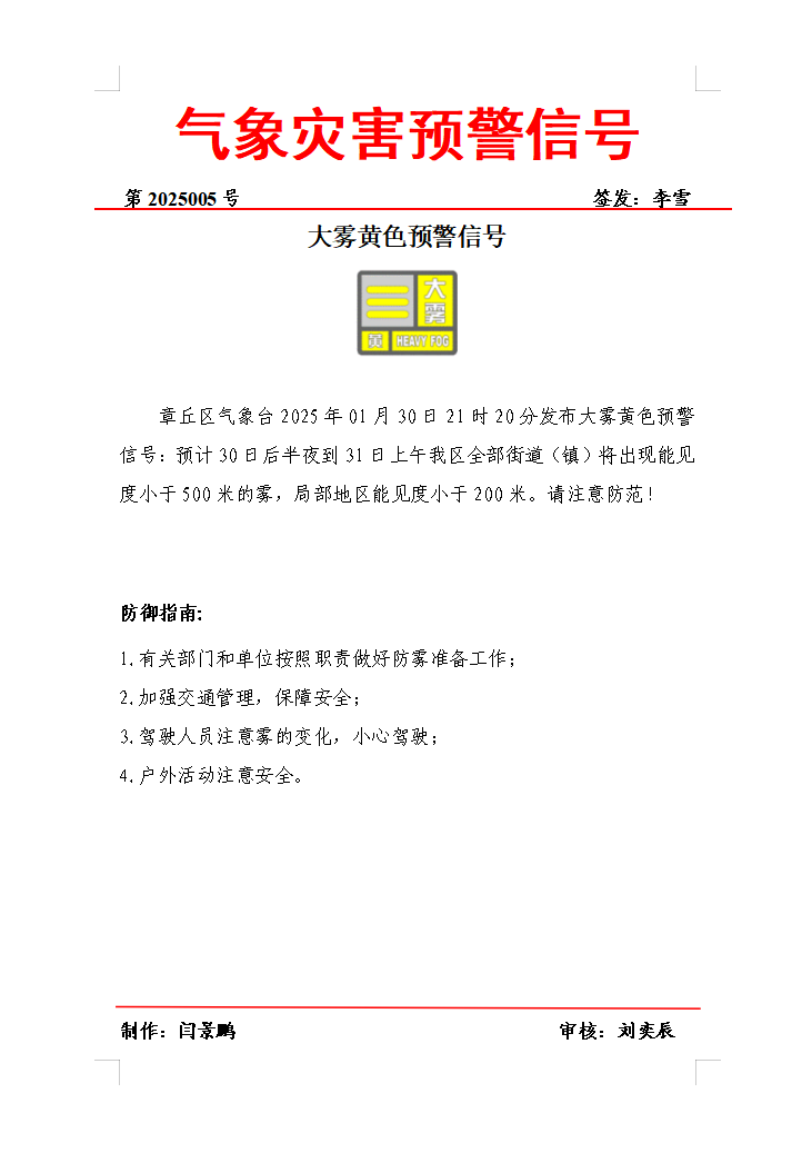 微信图片_20250130221417.png