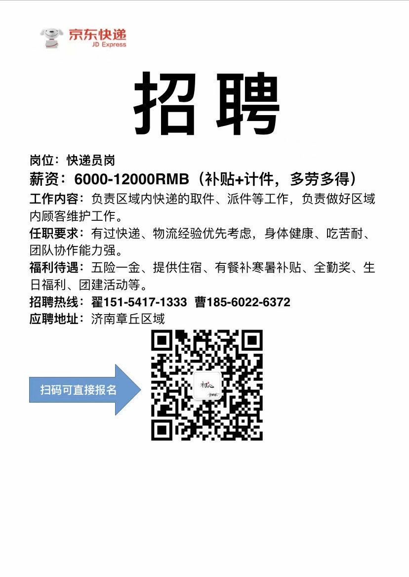 中牟快递物流招聘司机信息（中牟物流招聘网最新招聘信息） 中牟快递物流雇用
司机信息（中牟物流雇用
网最新雇用
信息）《中牟县快递招聘信息》 物流快递